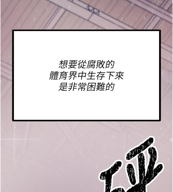 选手村:母猪调教-第1話-選手村的潛規則 - 图片 69