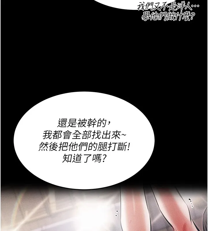 选手村:母猪调教-第1話-選手村的潛規則 - 图片 85