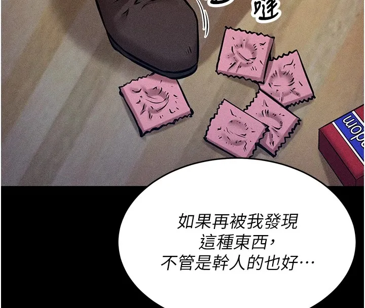 選手村:母豬調教第1話-選手村的潛規則
