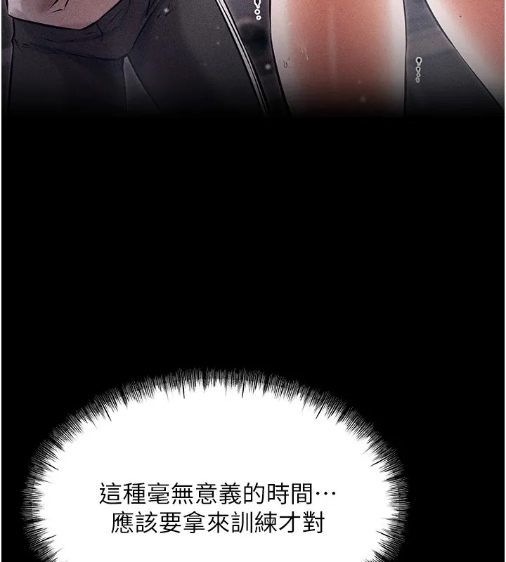 选手村:母猪调教-第1話-選手村的潛規則 - 图片 87