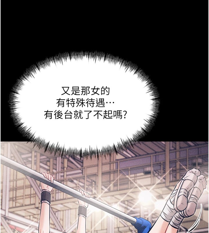 选手村:母猪调教第1話-選手村的潛規則