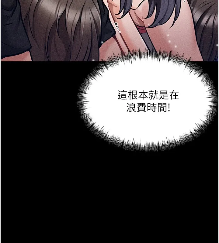 选手村:母猪调教-第1話-選手村的潛規則 - 图片 89
