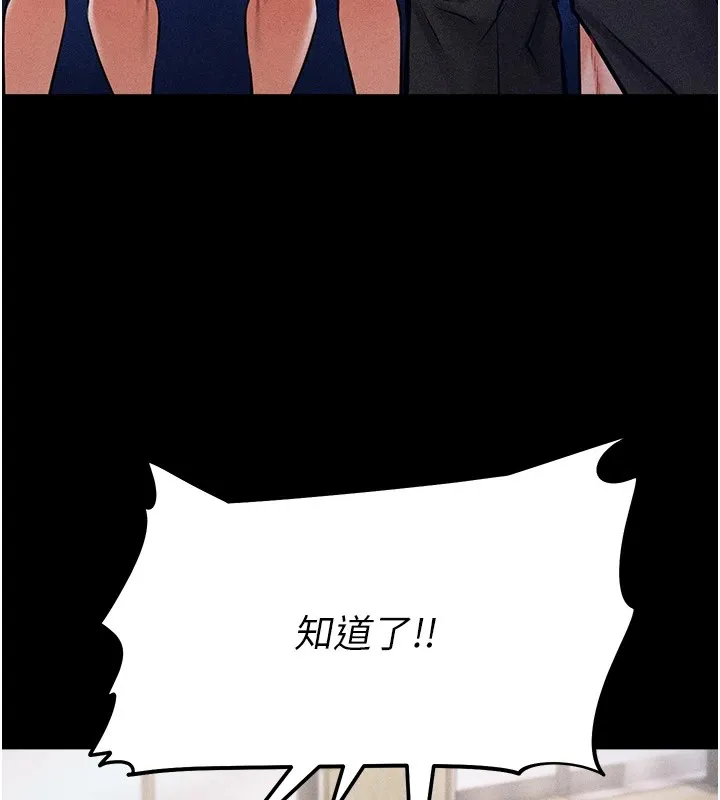 选手村:母猪调教-第1話-選手村的潛規則 - 图片 97