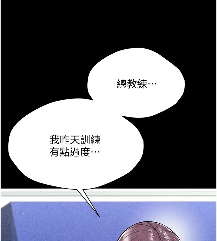 选手村:母猪调教-第1話-選手村的潛規則 - 图片 102