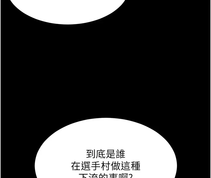 选手村:母猪调教-第1話-選手村的潛規則 - 图片 109
