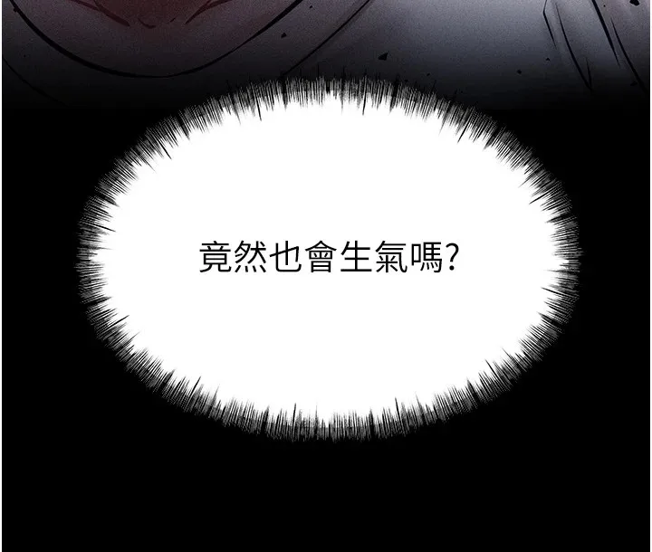 选手村:母猪调教-第1話-選手村的潛規則 - 图片 140