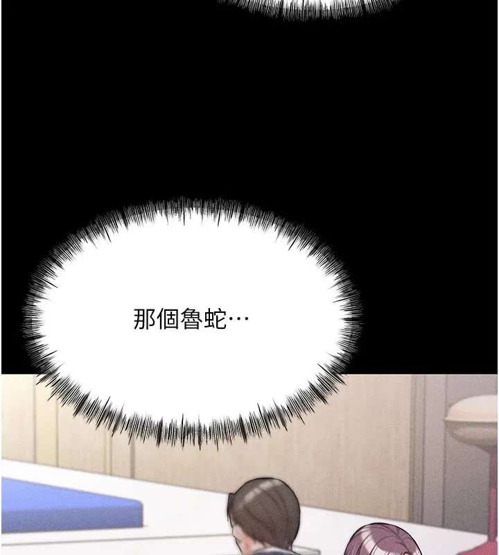 選手村:母豬調教第1話-選手村的潛規則