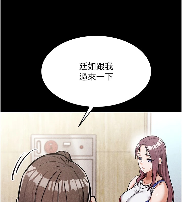 选手村:母猪调教第1話-選手村的潛規則