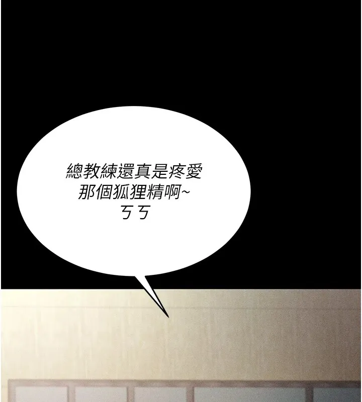 選手村:母豬調教第1話-選手村的潛規則