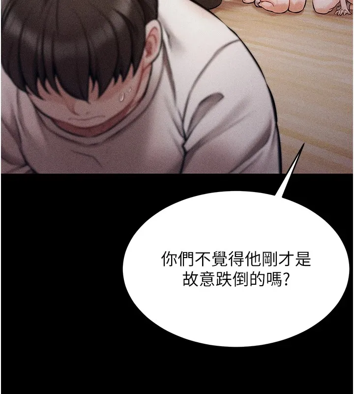 选手村:母猪调教-第1話-選手村的潛規則 - 图片 151