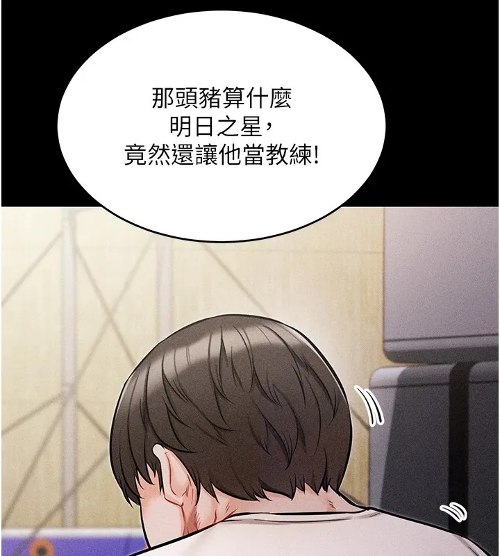 选手村:母猪调教-第1話-選手村的潛規則 - 图片 161