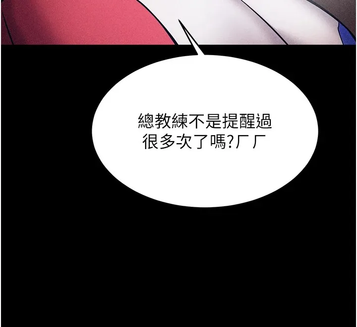 选手村:母猪调教-第1話-選手村的潛規則 - 图片 176