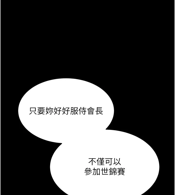 选手村:母猪调教-第1話-選手村的潛規則 - 图片 197