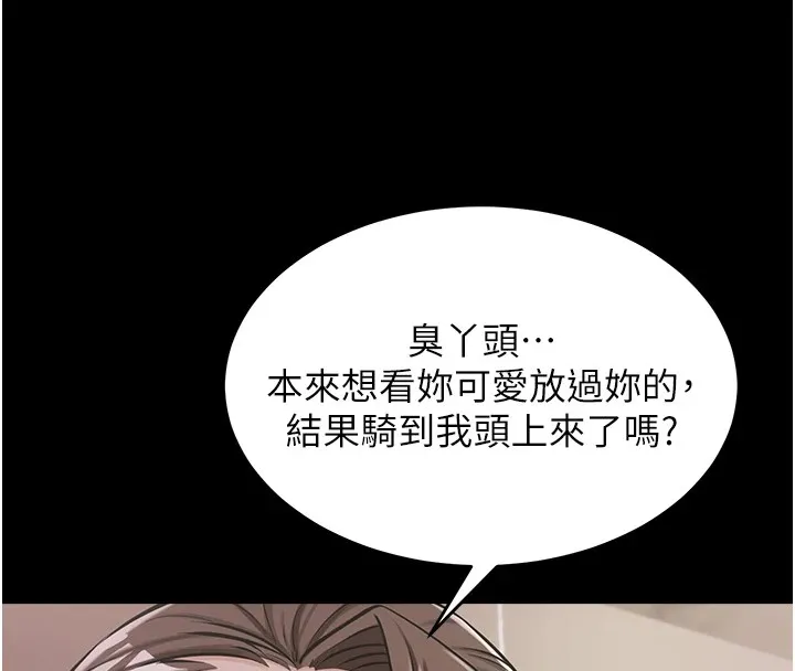 选手村:母猪调教-第1話-選手村的潛規則 - 图片 233