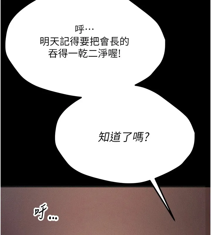 选手村:母猪调教-第1話-選手村的潛規則 - 图片 253
