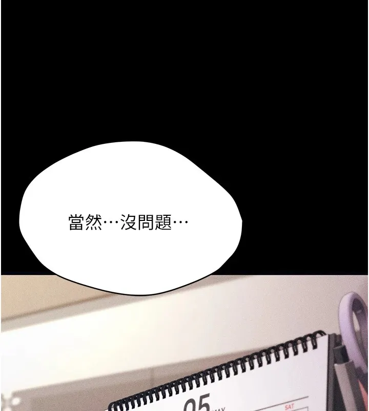 選手村:母豬調教第1話-選手村的潛規則