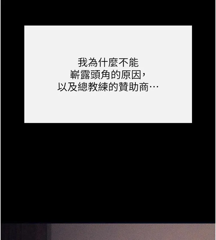 选手村:母猪调教-第1話-選手村的潛規則 - 图片 266