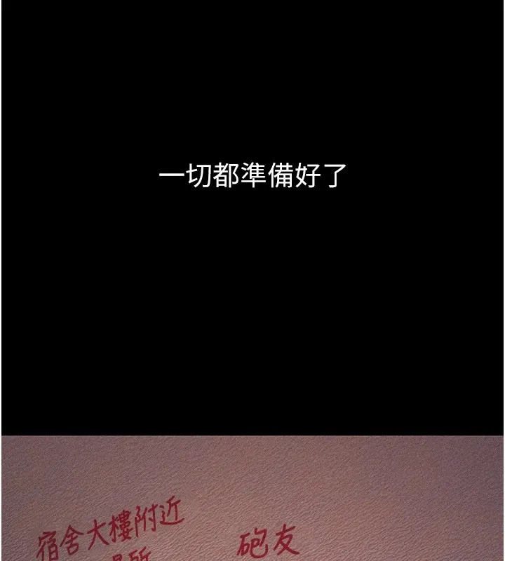 选手村:母猪调教-第1話-選手村的潛規則 - 图片 274