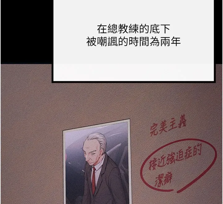 选手村:母猪调教-第1話-選手村的潛規則 - 图片 269