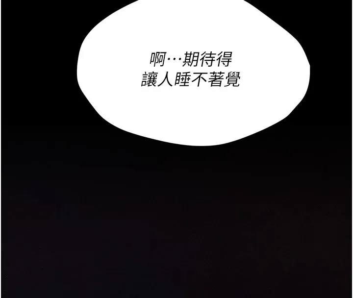选手村:母猪调教-第1話-選手村的潛規則 - 图片 279