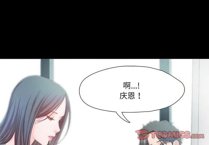 甜蜜的假期-第21話 - 图片 3