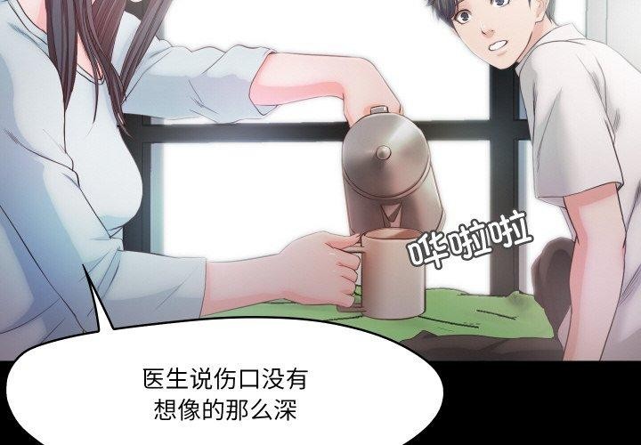 甜蜜的假期第21話