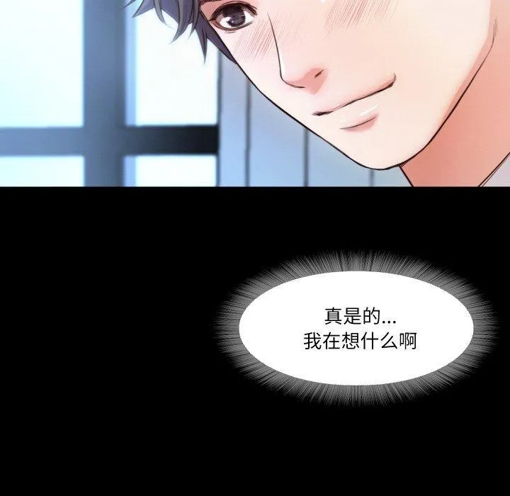 甜蜜的假期-第21話 - 图片 7
