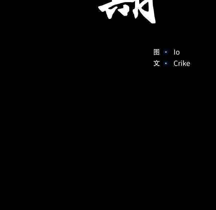 甜蜜的假期-第21話 - 图片 13