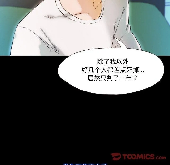 甜蜜的假期-第21話 - 图片 21