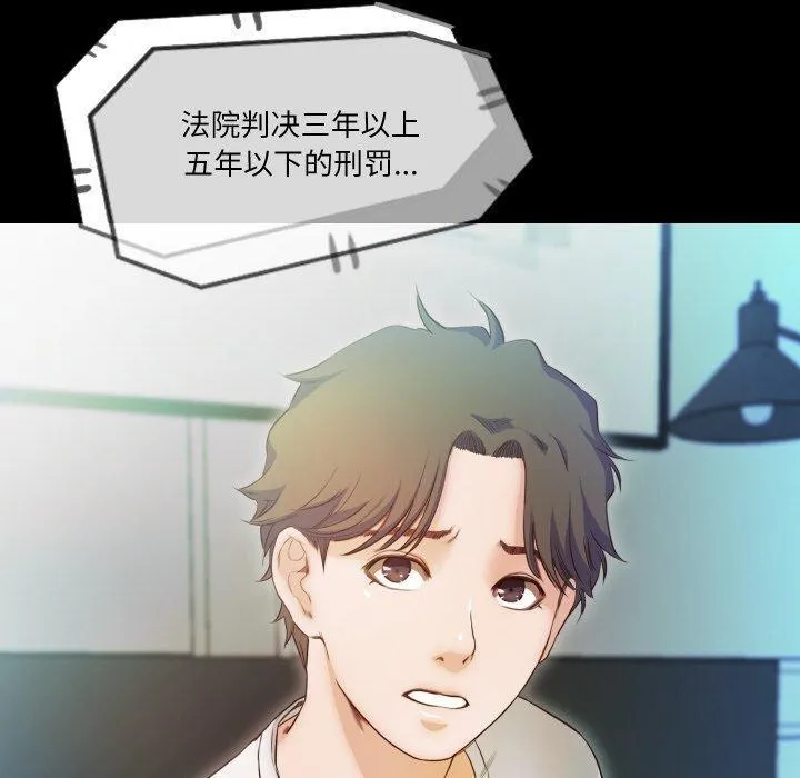 甜蜜的假期-第21話 - 图片 20