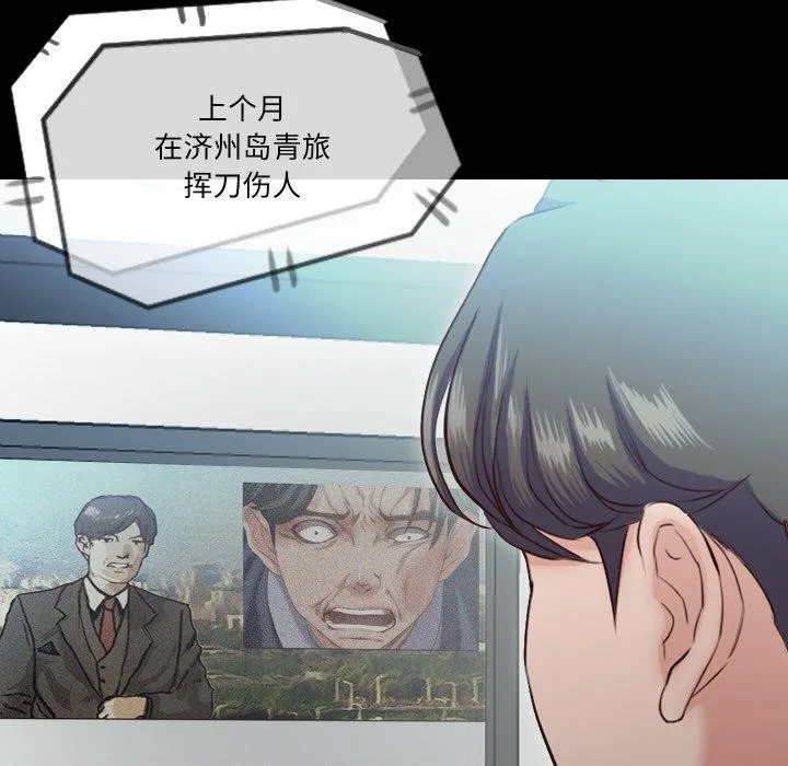甜蜜的假期-第21話 - 图片 18