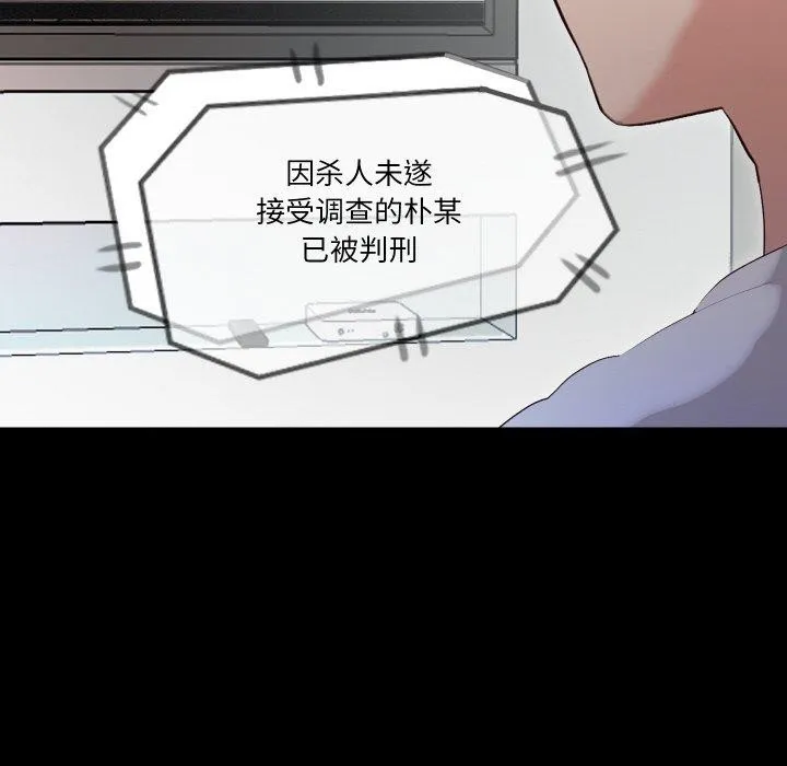甜蜜的假期-第21話 - 图片 19