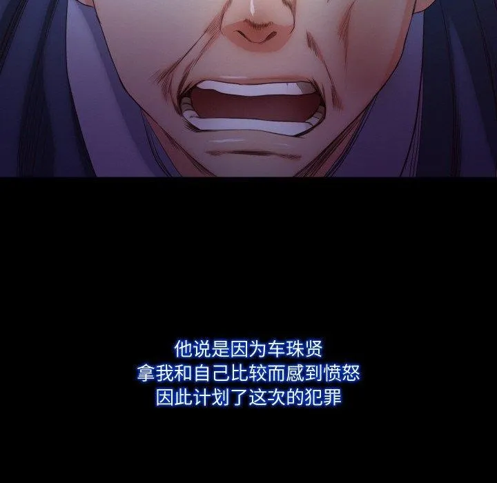 甜蜜的假期-第21話 - 图片 23