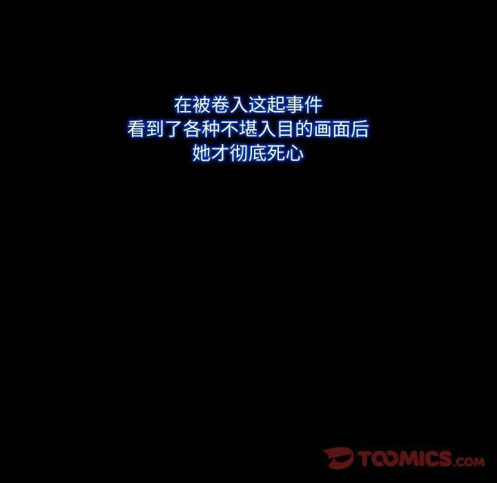 甜蜜的假期-第21話 - 图片 27