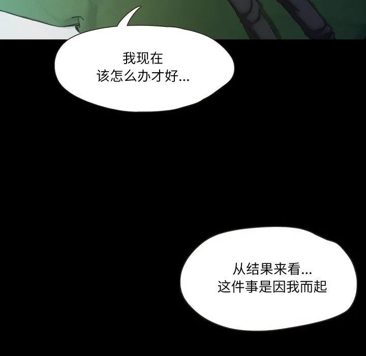 甜蜜的假期-第21話 - 图片 29