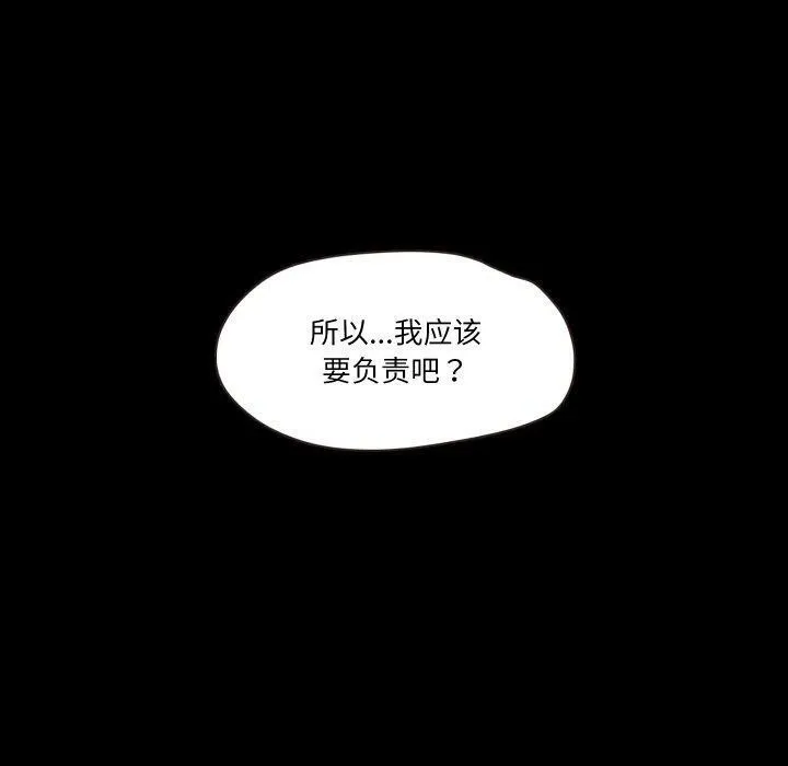 甜蜜的假期-第21話 - 图片 30