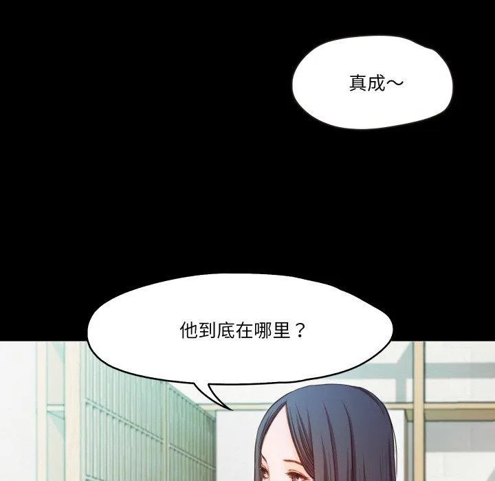 甜蜜的假期-第21話 - 图片 35