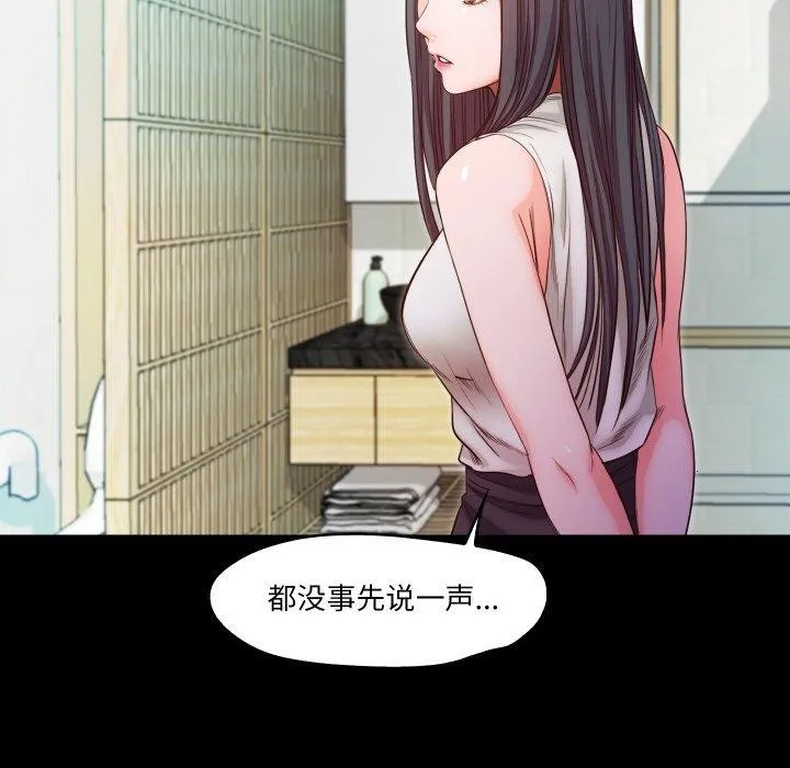 甜蜜的假期第21話