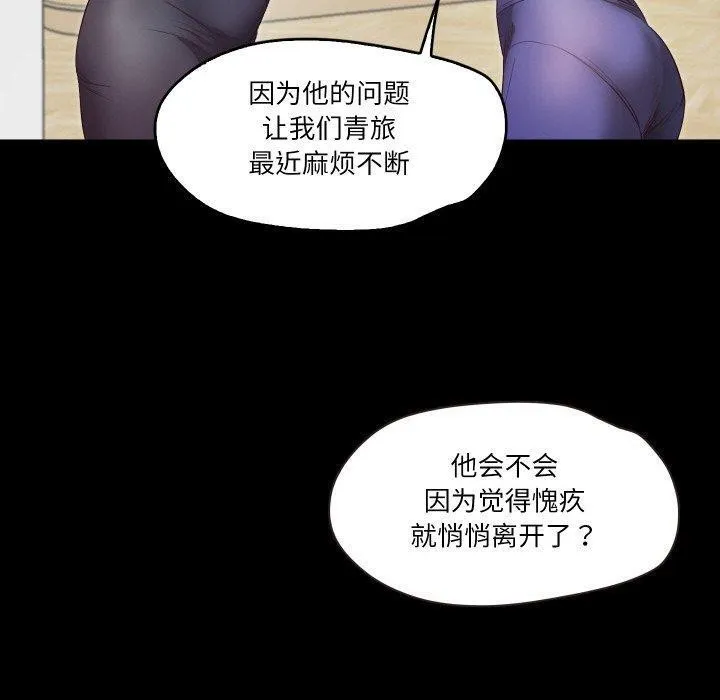 甜蜜的假期-第21話 - 图片 40
