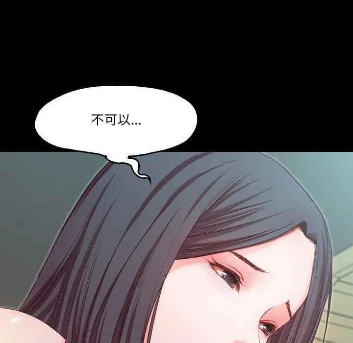 甜蜜的假期-第21話 - 图片 41