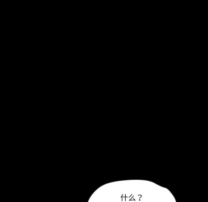 甜蜜的假期-第21話 - 图片 37