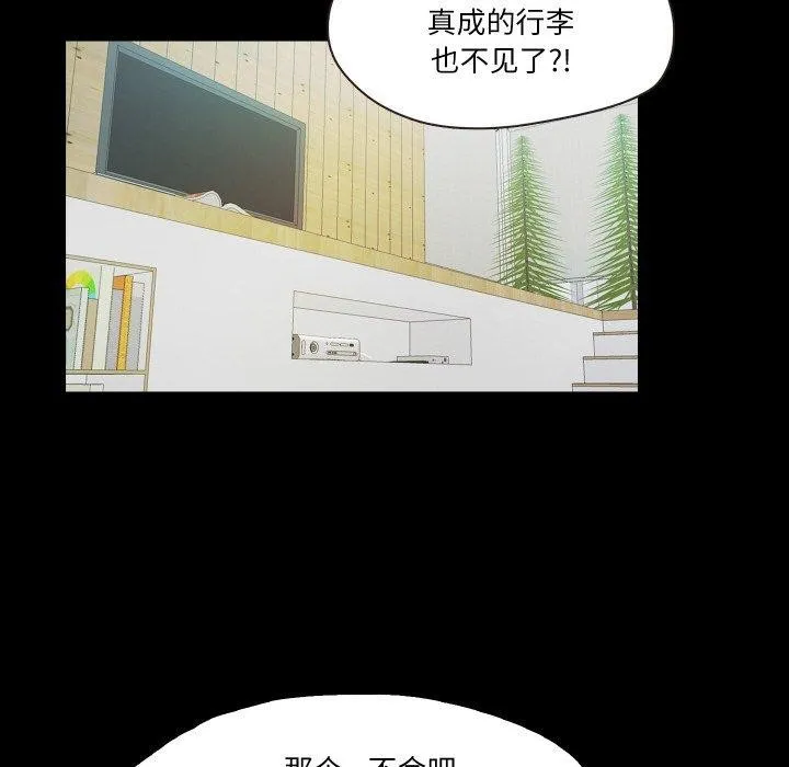 甜蜜的假期-第21話 - 图片 38