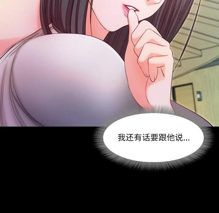 甜蜜的假期-第21話 - 图片 42