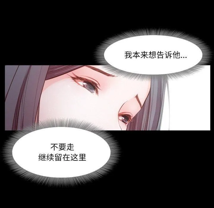甜蜜的假期-第21話 - 图片 43
