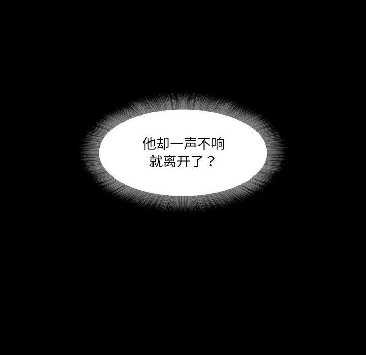 甜蜜的假期-第21話 - 图片 44