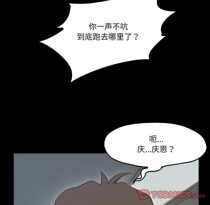 甜蜜的假期-第21話 - 图片 51