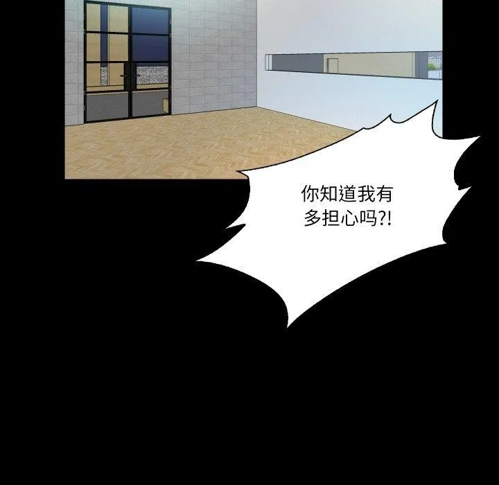 甜蜜的假期-第21話 - 图片 55