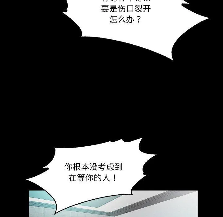 甜蜜的假期-第21話 - 图片 54
