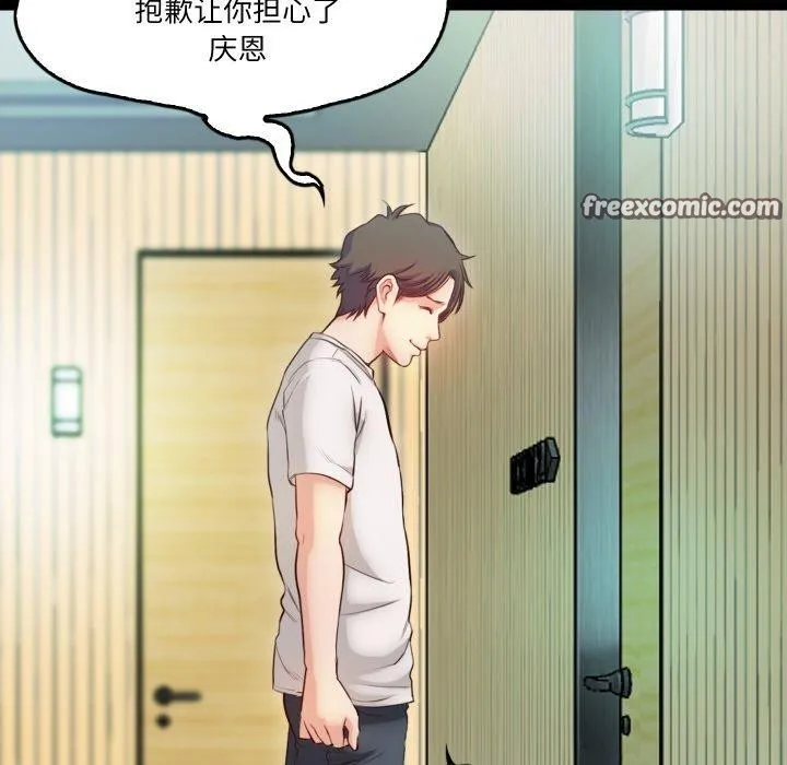 甜蜜的假期-第21話 - 图片 64