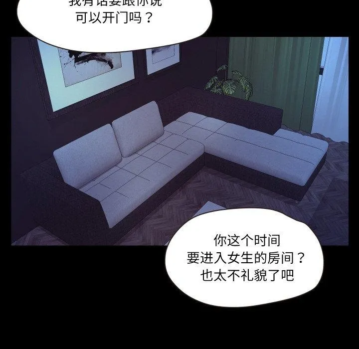 甜蜜的假期-第21話 - 图片 66